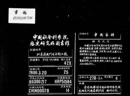 湖南张氏族谱-张氏族谱 [4卷,首1卷].pdf电子版插图1