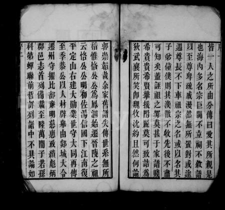 江苏刘氏族谱-西营刘氏家谱 [12卷].pdf电子版插图2