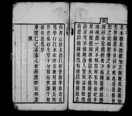 江苏刘氏族谱-西营刘氏家谱 [12卷].pdf电子版插图4