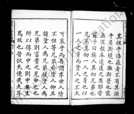 湖南张氏族谱-张氏族谱 [4卷,首1卷].pdf电子版插图4