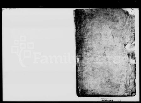 湖南张氏族谱-张氏族谱 [6卷,首1卷].pdf电子版插图1