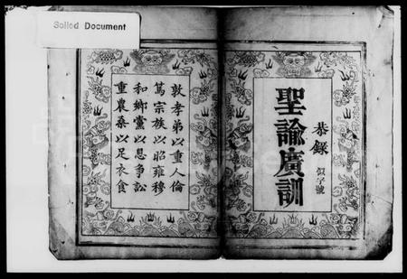 湖南张氏族谱-张氏族谱 [6卷,首1卷].pdf电子版插图2