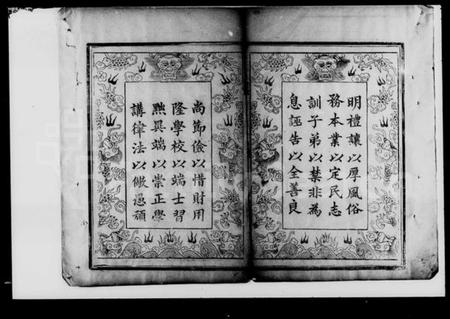 湖南张氏族谱-张氏族谱 [6卷,首1卷].pdf电子版插图3