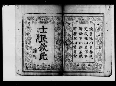 湖南张氏族谱-张氏族谱 [6卷,首1卷].pdf电子版插图4