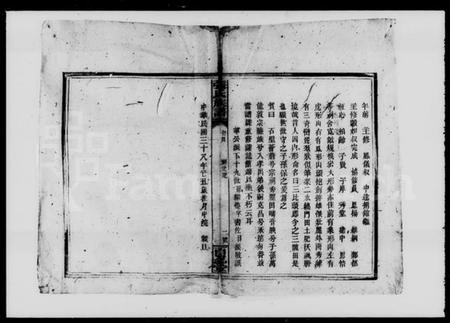 湖南张氏族谱-张氏族谱 [7卷,首1卷].pdf电子版插图4