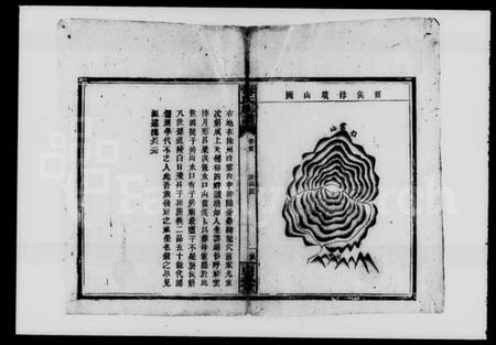 湖南张氏族谱-张氏族谱 [7卷,首1卷].pdf电子版插图5