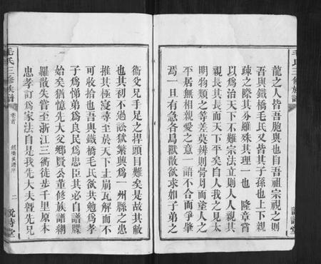 江西毛氏族谱-毛氏三修族谱[15卷乌山2卷首末各1卷].pdf电子版插图2