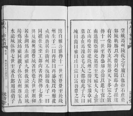 江西毛氏族谱-毛氏三修族谱[15卷乌山2卷首末各1卷].pdf电子版插图4