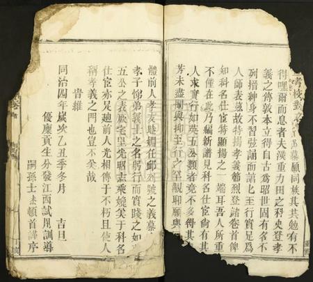 江西梅氏族谱-梅氏宗谱.pdf电子版插图5