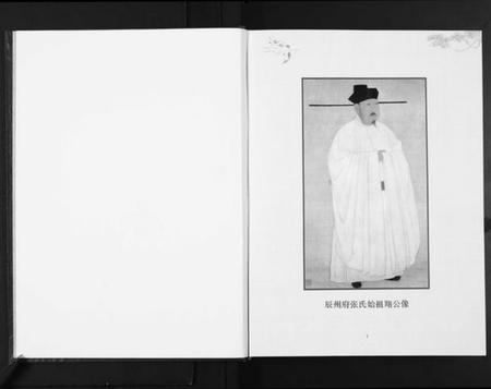 湖南张氏族谱-张氏族谱. 朔公派发辰溪世系.pdf电子版插图2 湖南张氏族谱-张氏族谱. 朔公派发辰溪世系.pdf电子版插图2