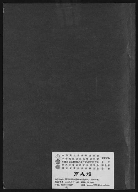 湖南张氏族谱-张氏族谱[上下卷].pdf电子版插图1