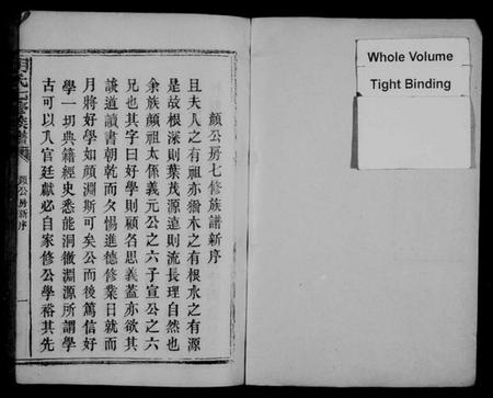 江西明氏族谱-明氏七修族谱 [残卷].pdf电子版插图2