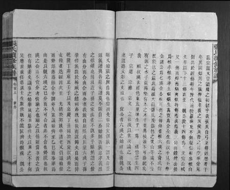 湖南张氏族谱-张氏续修族谱[17卷首2卷].pdf电子版插图4