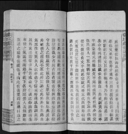 湖南张氏族谱-张氏续修统谱[12卷首末各1卷].pdf电子版插图4