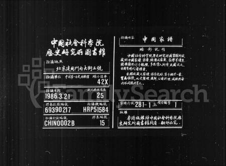 湖南张氏族谱-张氏通谱 [8卷].pdf电子版