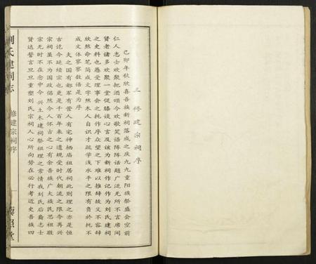 湖北刘氏族谱-刘氏宗谱.pdf电子版插图3 湖北刘氏族谱-刘氏宗谱.pdf电子版插图3