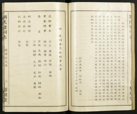 湖北刘氏族谱-刘氏宗谱.pdf电子版插图5 湖北刘氏族谱-刘氏宗谱.pdf电子版插图5