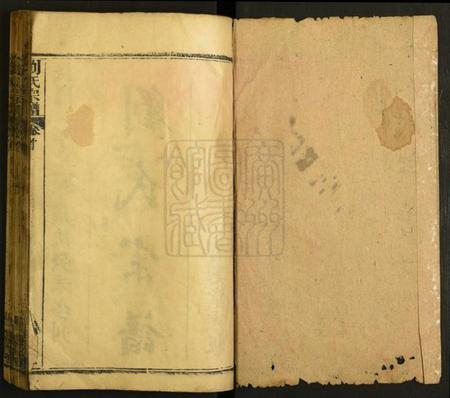 湖北刘氏族谱-刘氏宗谱.pdf电子版插图1