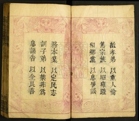 湖北刘氏族谱-刘氏宗谱.pdf电子版插图3