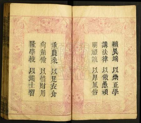 湖北刘氏族谱-刘氏宗谱.pdf电子版插图4