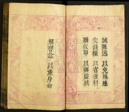 湖北刘氏族谱-刘氏宗谱.pdf电子版插图5