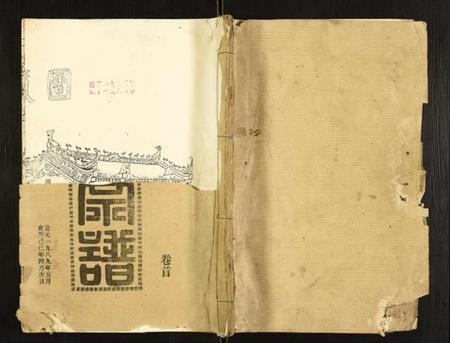 湖北刘氏族谱-刘氏宗谱.pdf电子版