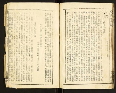 湖北刘氏族谱-刘氏宗谱.pdf电子版插图4