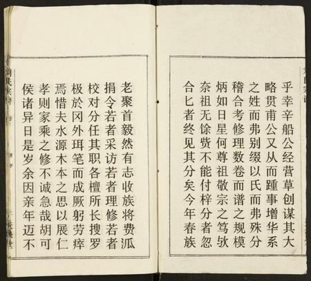 湖北刘氏族谱-刘氏宗谱.pdf电子版插图2