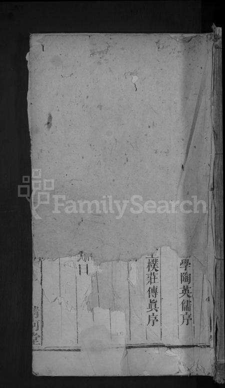 湖南张氏族谱-湖南张氏滙族图谱 [2卷].pdf电子版