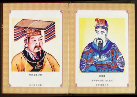 湖北刘氏族谱-刘氏宗谱.pdf电子版插图5 湖北刘氏族谱-刘氏宗谱.pdf电子版插图5