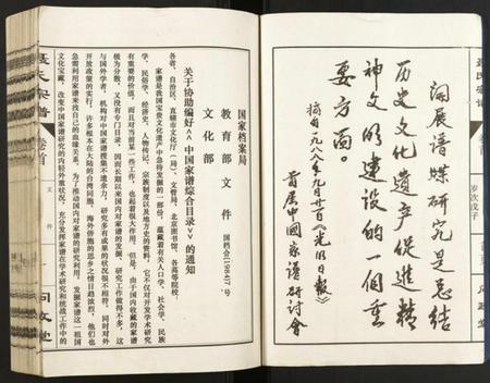 江西聂氏族谱-聂氏宗谱.pdf电子版插图2 江西聂氏族谱-聂氏宗谱.pdf电子版插图2