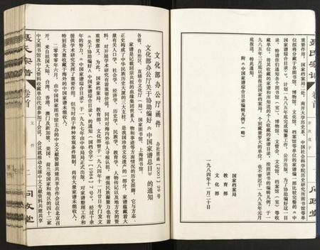 江西聂氏族谱-聂氏宗谱.pdf电子版插图3 江西聂氏族谱-聂氏宗谱.pdf电子版插图3