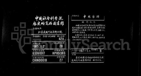 湖南张氏族谱-湘潭六都张氏族谱 [36卷,首1卷].pdf电子版