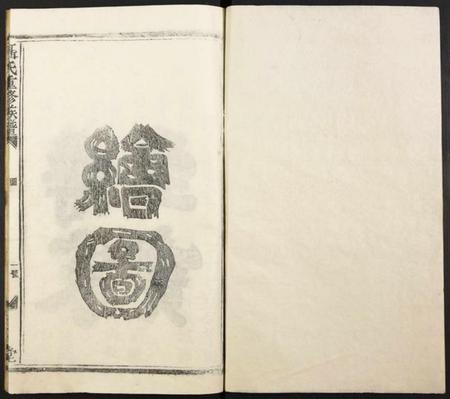 江西聂氏族谱-聂氏重修族谱.pdf电子版插图1 江西聂氏族谱-聂氏重修族谱.pdf电子版插图1