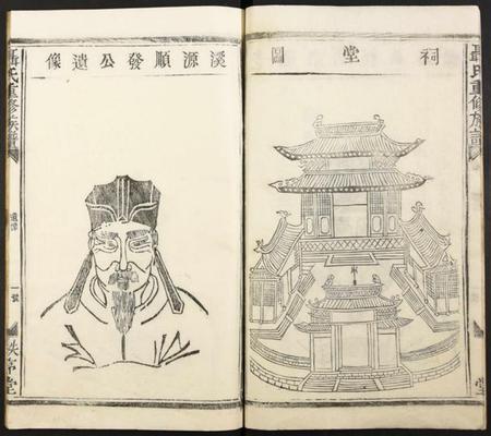 江西聂氏族谱-聂氏重修族谱.pdf电子版插图5 江西聂氏族谱-聂氏重修族谱.pdf电子版插图5