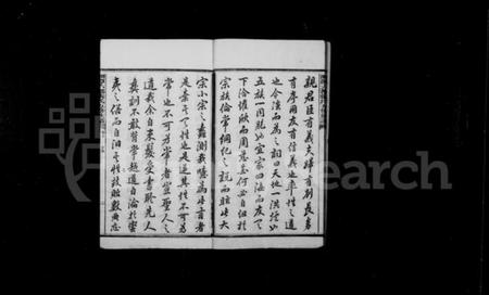 湖南张氏族谱-湘潭六都张氏族谱 [36卷,首1卷].pdf电子版插图5