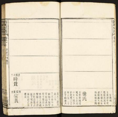 湖北刘氏族谱-刘氏宗谱.pdf电子版插图5 湖北刘氏族谱-刘氏宗谱.pdf电子版插图5