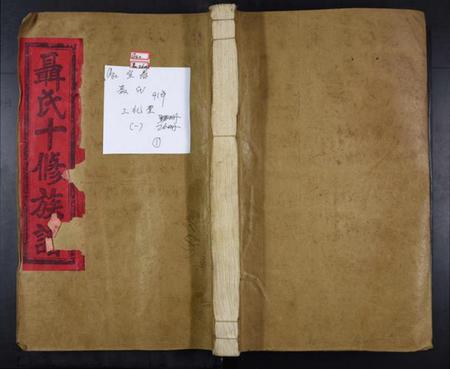 江西聂氏族谱-丰城聂氏十修族谱.pdf电子版