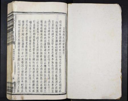 江西聂氏族谱-丰城聂氏十修族谱.pdf电子版插图1