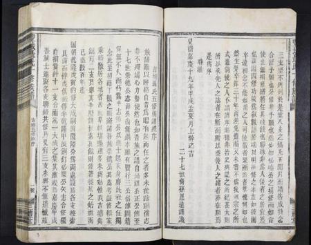 江西聂氏族谱-丰城聂氏十修族谱.pdf电子版插图2