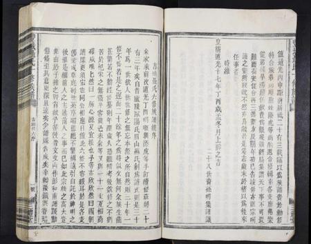 江西聂氏族谱-丰城聂氏十修族谱.pdf电子版插图3