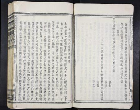 江西聂氏族谱-丰城聂氏十修族谱.pdf电子版插图4