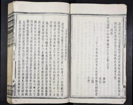 江西聂氏族谱-丰城聂氏十修族谱.pdf电子版插图5