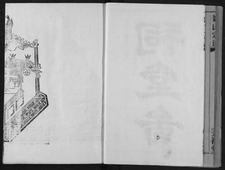 湖北刘氏族谱-刘氏宗谱.pdf电子版插图4 湖北刘氏族谱-刘氏宗谱.pdf电子版插图4