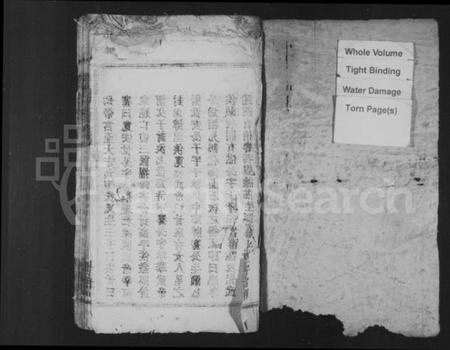 湖南张氏族谱-浏南山斗张氏族谱 [11卷,首1卷].pdf电子版插图2