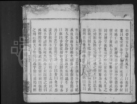 湖南张氏族谱-浏南山斗张氏族谱 [11卷,首1卷].pdf电子版插图3