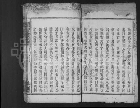 湖南张氏族谱-浏南山斗张氏族谱 [11卷,首1卷].pdf电子版插图4