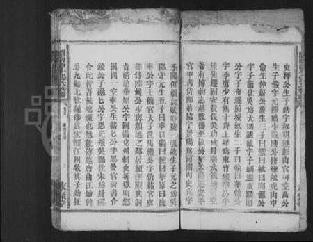 湖南张氏族谱-浏南山斗张氏族谱 [11卷,首1卷].pdf电子版插图5