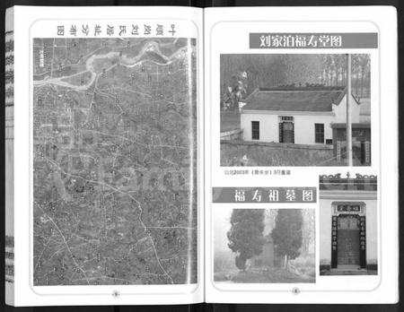 湖北刘氏族谱-刘氏宗谱 [14卷,首2卷].pdf电子版插图5