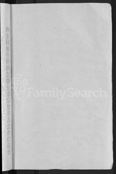 湖北刘氏族谱-刘氏宗谱 [16卷,首1卷].pdf电子版插图2